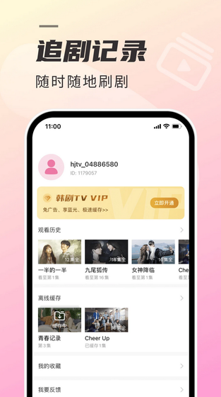 韩剧TV官方版下载-韩剧TV手机版下载 Hero图