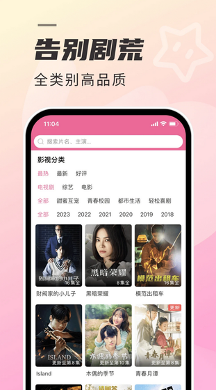 韩剧TV官方版下载-韩剧TV手机版下载 Hero图