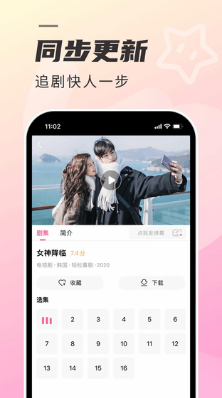 韩剧TV官方版下载-韩剧TV手机版下载 Hero图